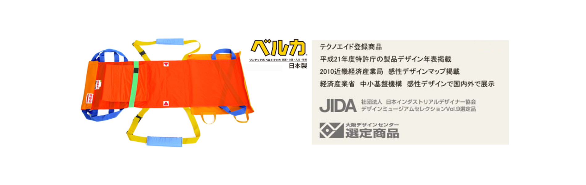 入浴用具 松岡 風呂入浴用 ベルカ担架 HB-140 (52×140cm) 日本縫製